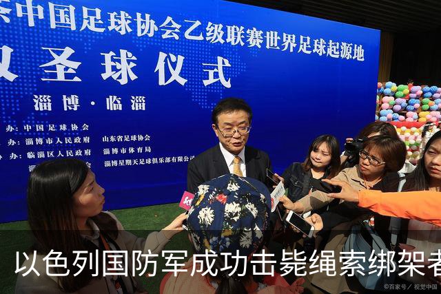 以色列国防军成功击毙绳索绑架者及其同伙