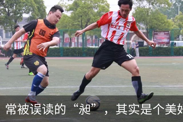 常被误读的“昶”，其实是个美好的名字
